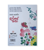ආර්ගේ කතා - Image 2