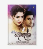 දෙව්තාලාව