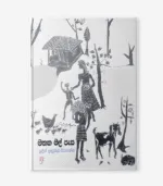 මතක මල් පැස - Image 3