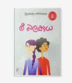 මී බලකාය - Image 3